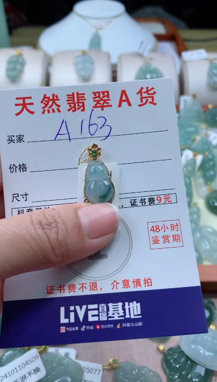【闪购商品】翡翠颈饰18K金镶嵌天然A货翡翠挂件