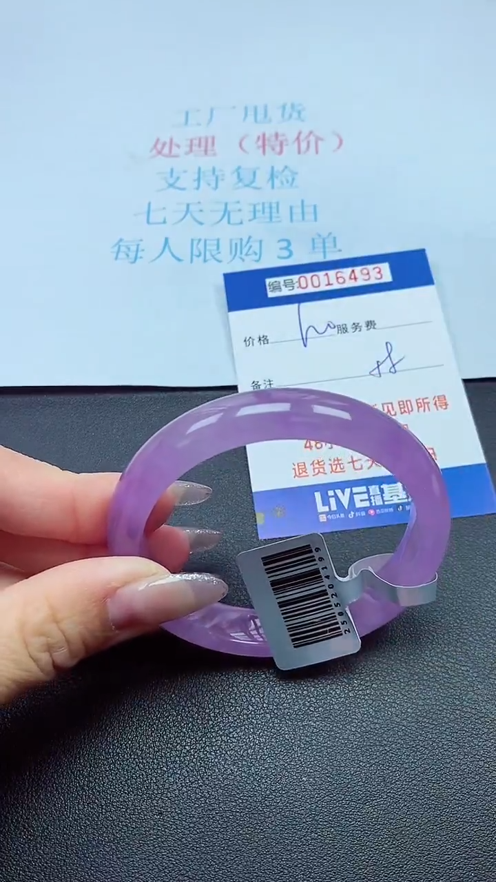 饰品以实物为准0016493