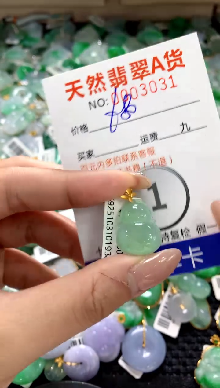 颈饰18K金镶嵌翡翠1111111111111111