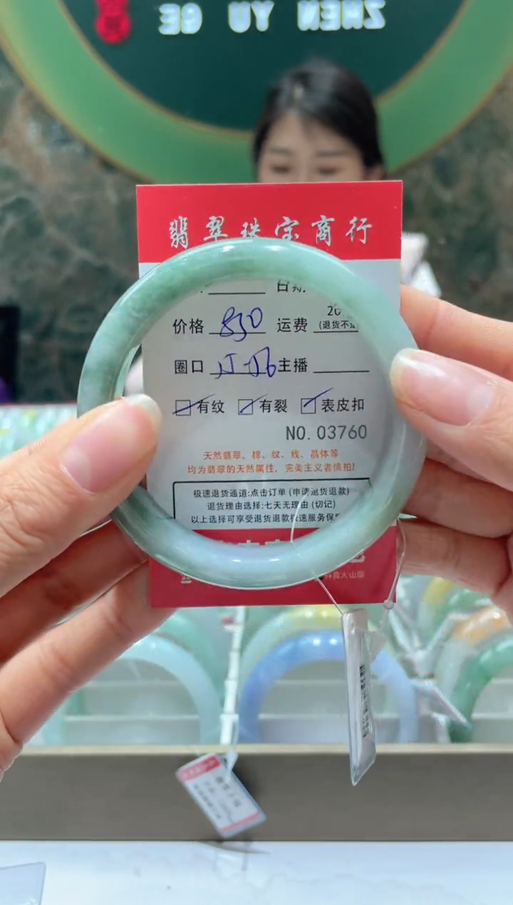 【闪购商品】翡翠手镯未镶嵌3760*****