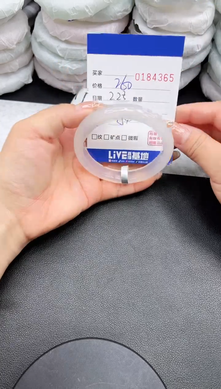 【闪购商品】玛瑙/玉髓手镯未镶嵌4365