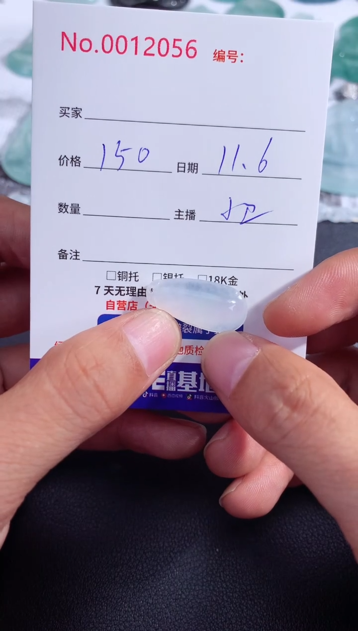 颈饰未镶嵌翡翠福瓜