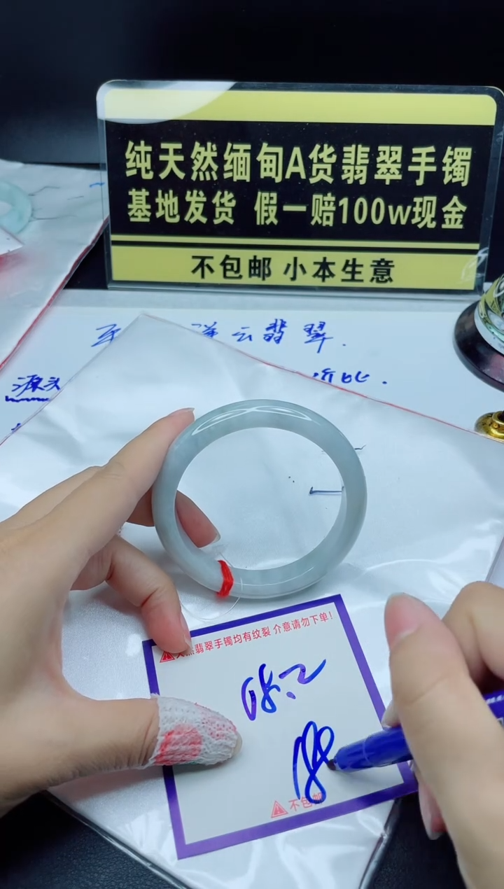 翡翠手镯未镶嵌我
