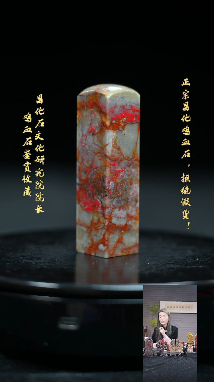 【闪购商品】昌化鸡血石223230000000