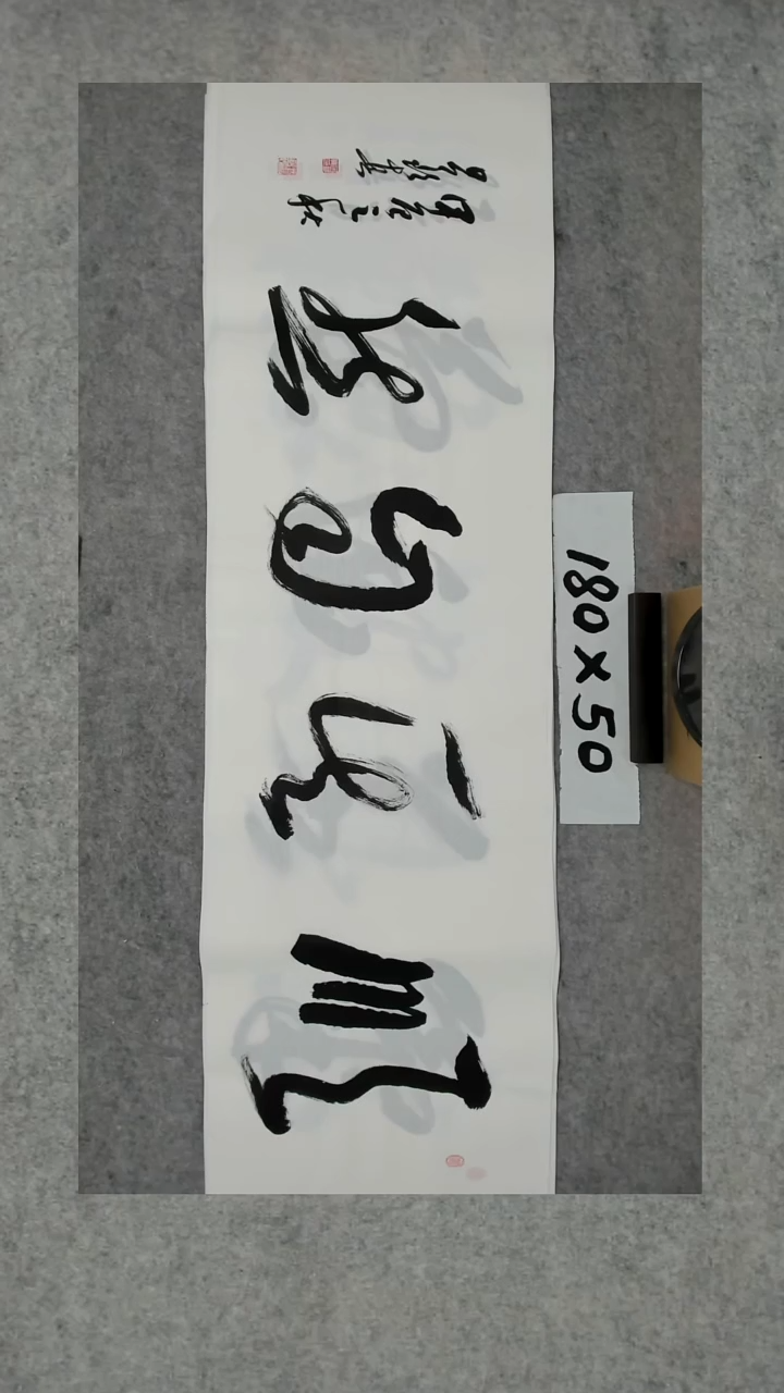 书法吕老师书法作品