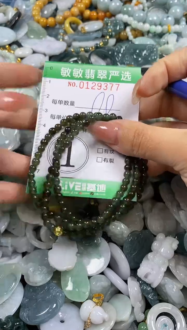 【闪购商品】翡翠颈饰未镶嵌闪购0129377