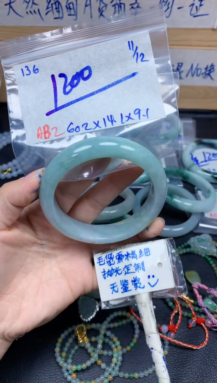 未镶嵌定制翡翠136毛货需精细抛光手镯拍一发一