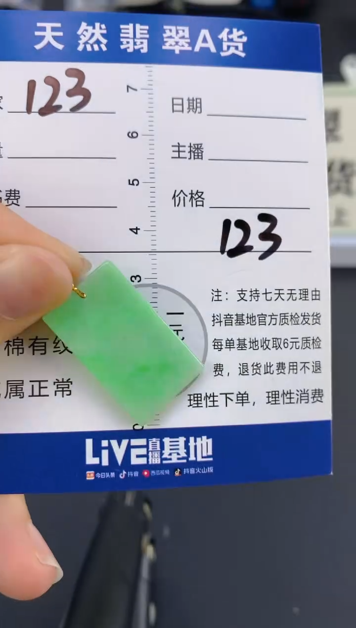 【闪购商品】翡翠颈饰18K金镶嵌天然A货翡翠