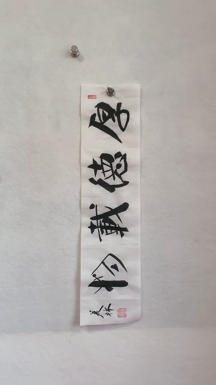 国画国画  艺和堂美术馆