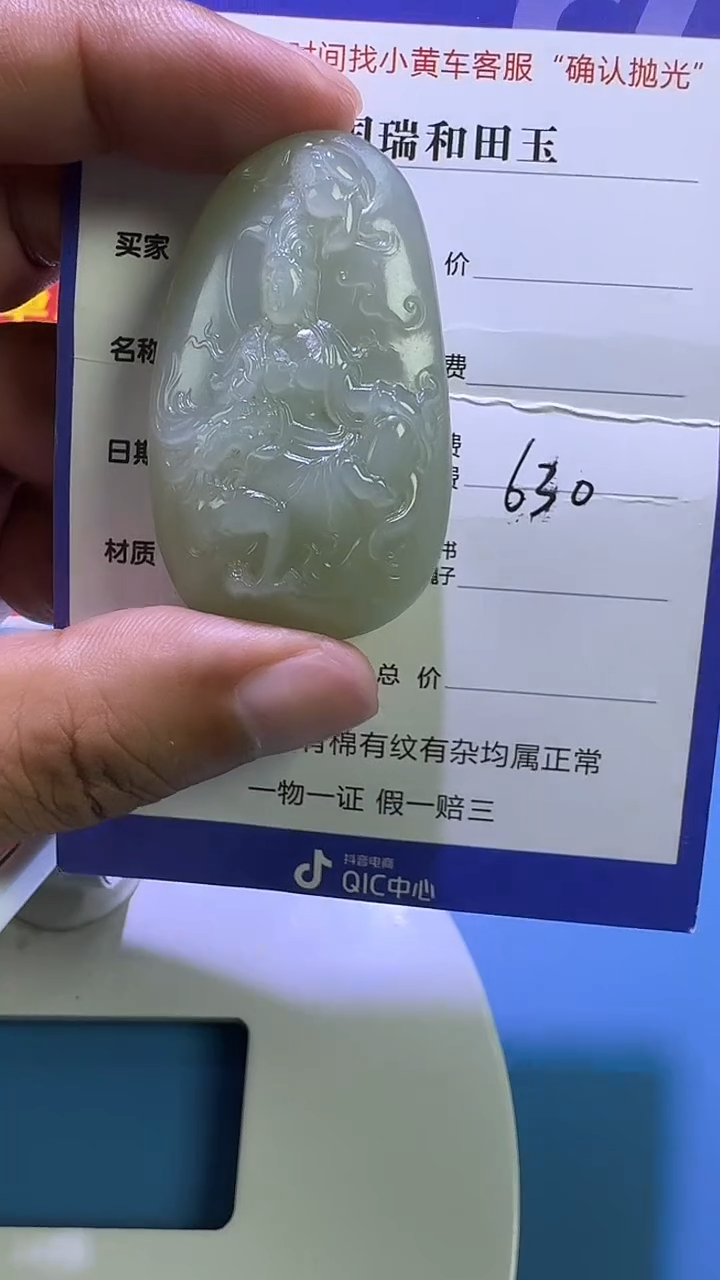 和田玉未镶嵌颈饰1