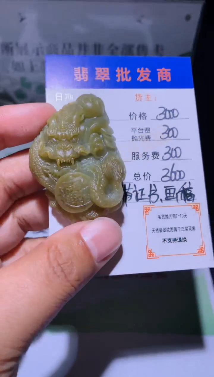 未镶嵌定制翡翠毛货-不退不换