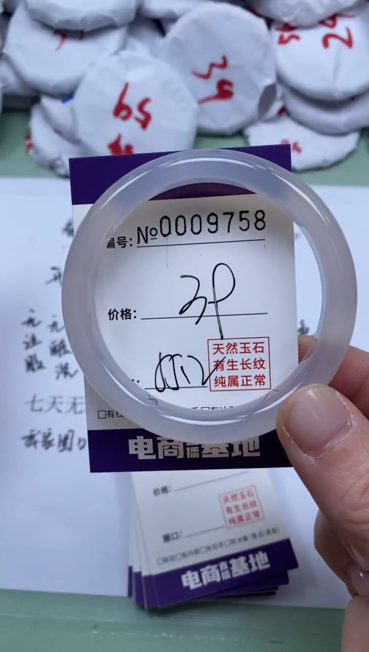 【闪购商品】玛瑙/玉髓手镯未镶嵌9758