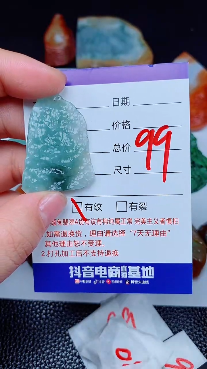 【闪购商品】翡翠颈饰未镶嵌168168168