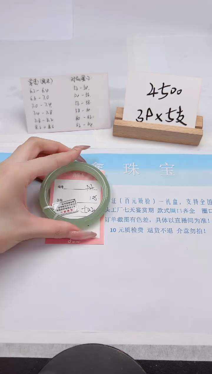 【闪购商品】石英质玉手镯未镶嵌94-56.4