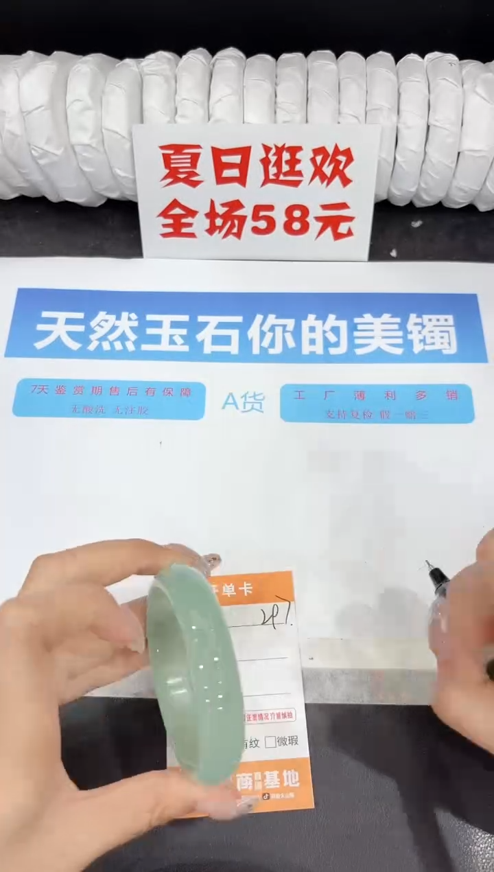 石英质玉手镯未镶嵌297-54.8