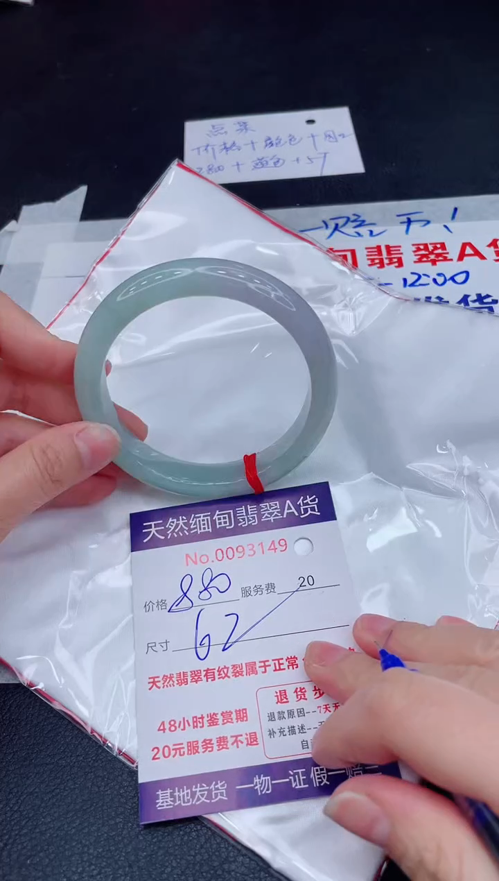 未镶嵌手镯翡翠回**了880.00