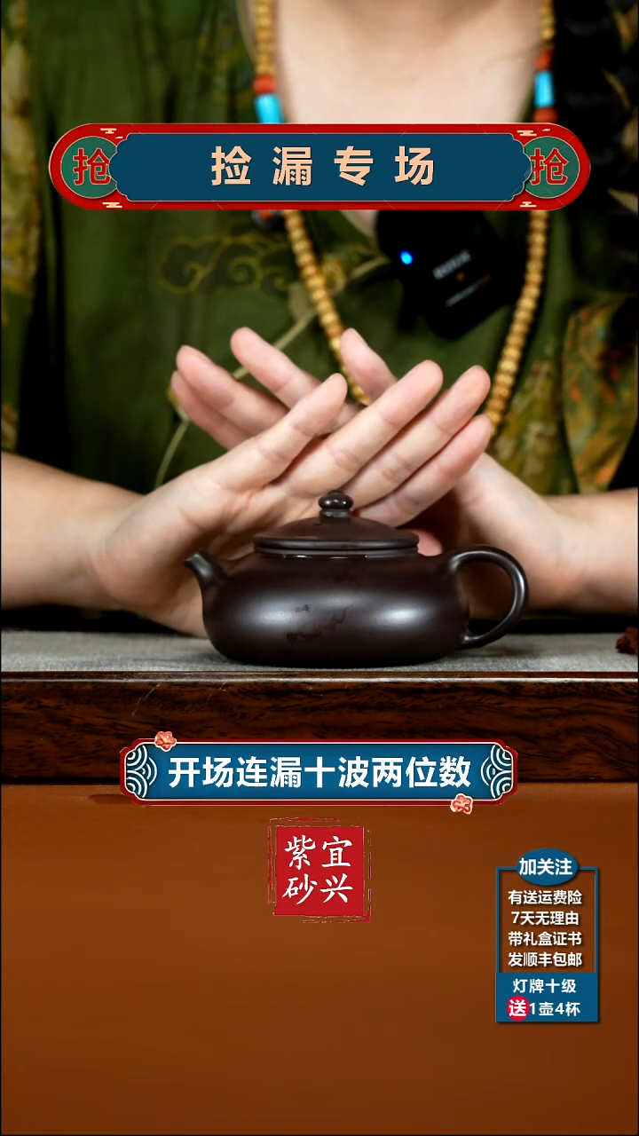 茶壶紫砂蒋静明赤龙血砂光素寒江200CC(新）