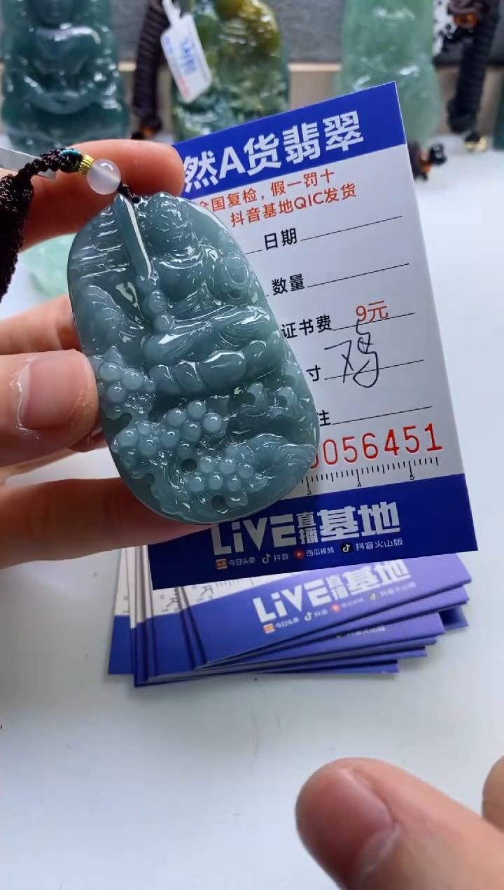 【闪购商品】翡翠挂件未镶嵌              