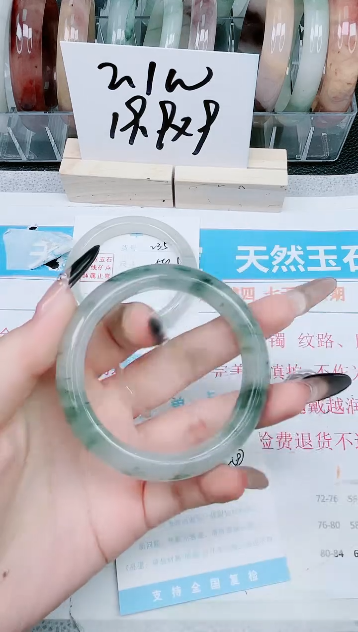 【闪购商品】石英质玉手镯未镶嵌236-54.5