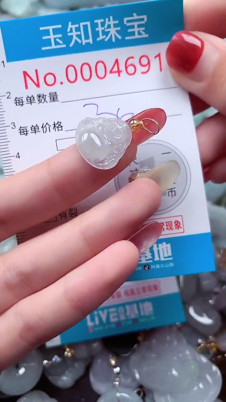 吊坠(不含链)未镶嵌翡翠4691