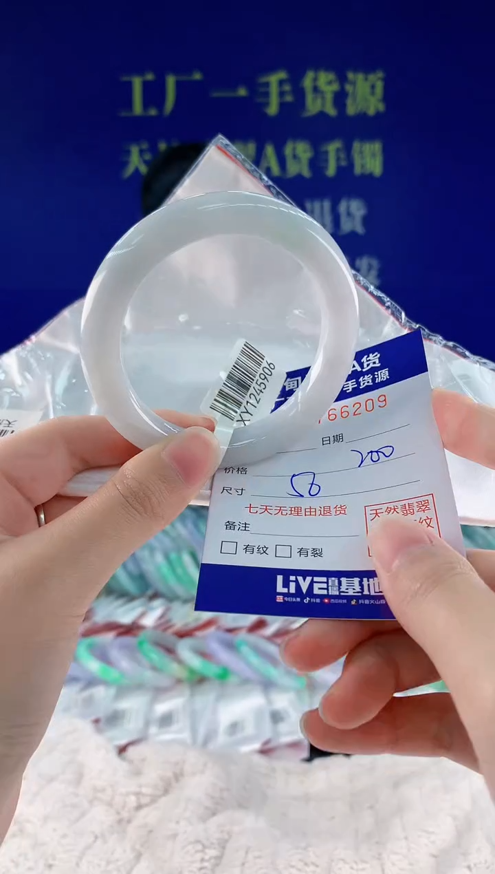 未镶嵌手镯翡翠09天然翡翠A货