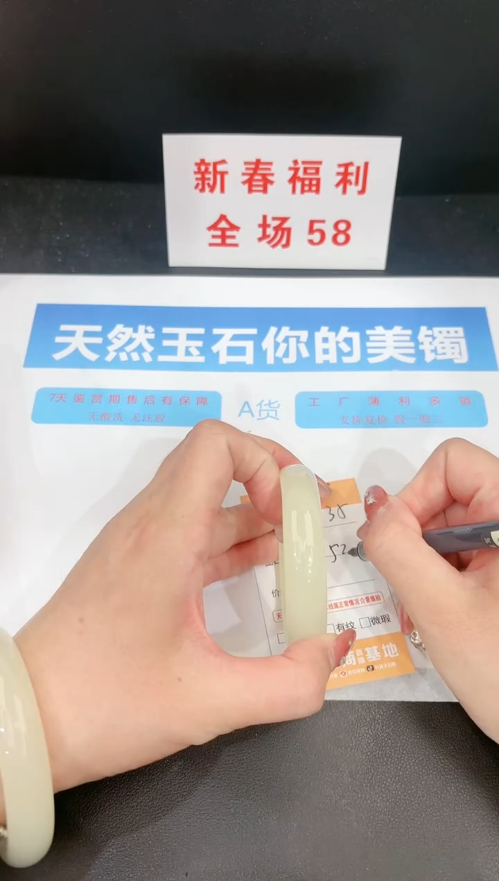 【闪购商品】石英质玉手镯未镶嵌35c