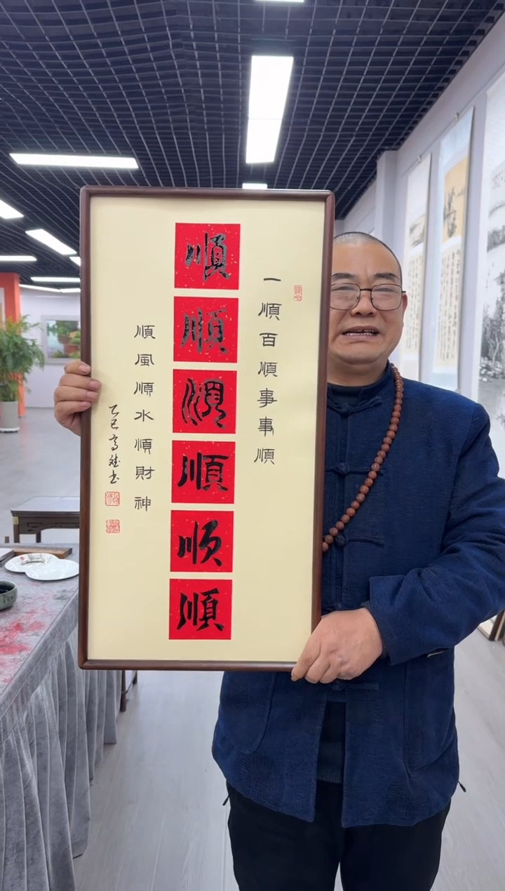 书法六顺---高斌老师35*68进口实木画框