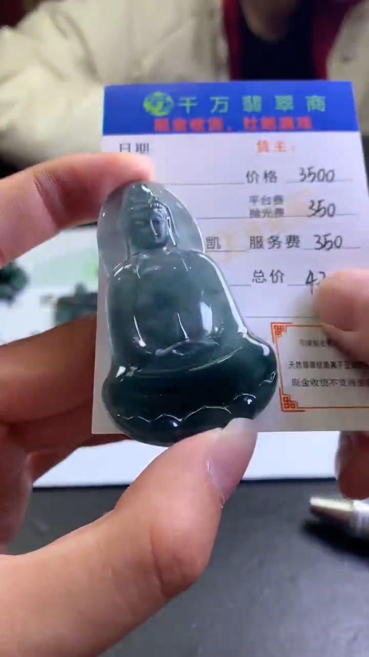 【闪购商品】定制翡翠未镶嵌毛货-不退不换