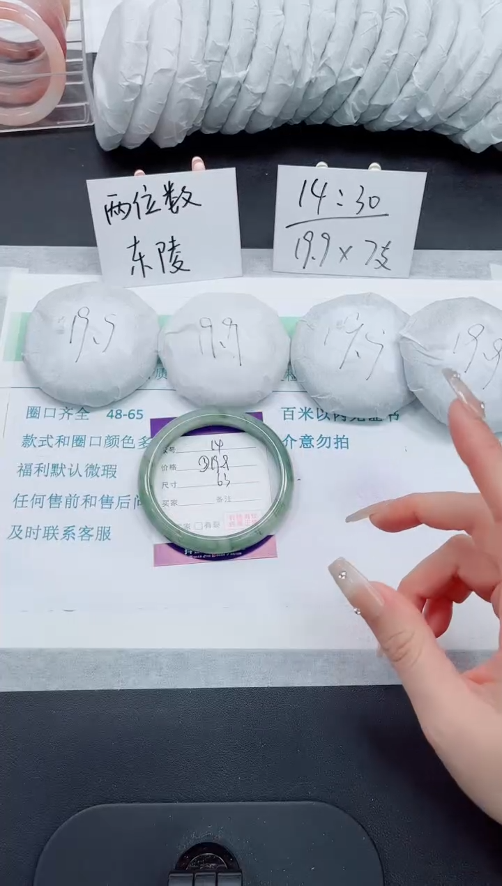【闪购商品】石英质玉手镯未镶嵌14号-63圈