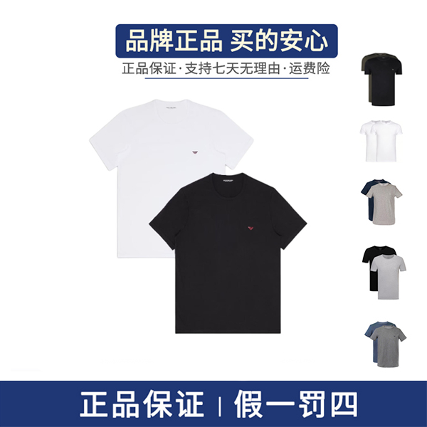 Emporio Armani/安普里奥·阿玛尼男女同款时尚打底T恤两件套纯棉