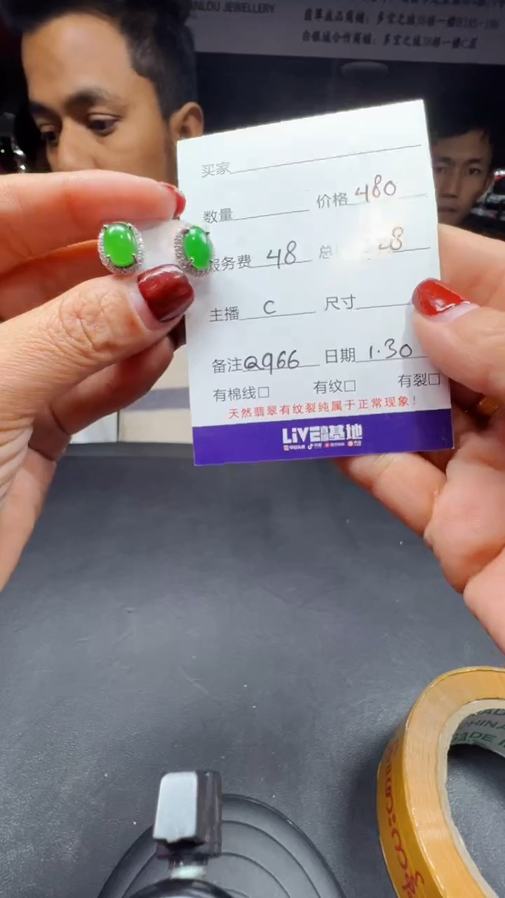 【闪购商品】翡翠耳钉未镶嵌0598849132多样性发货