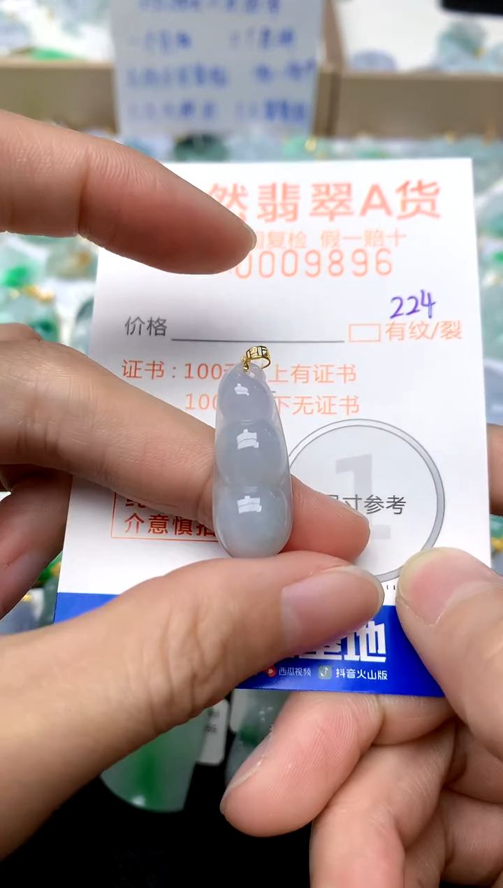 【闪购商品】翡翠颈饰18K金镶嵌224天然A货翡翠