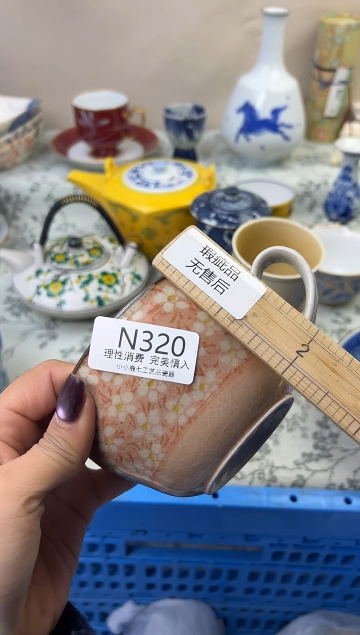 瓷7****）320-NNNNNNNNNNNN