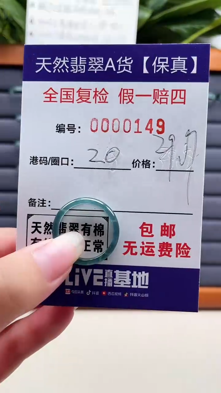 【闪购商品】翡翠戒指未镶嵌天然翡翠A货戒圈0149