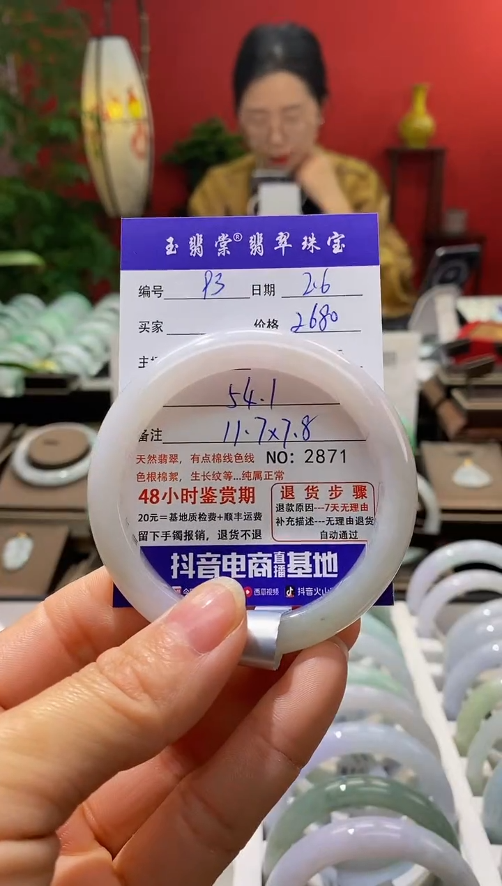 【闪购商品】翡翠手镯未镶嵌翡翠