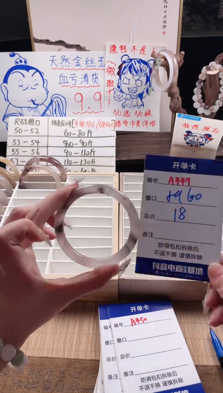 【闪购商品】石英质玉手镯未镶嵌A449