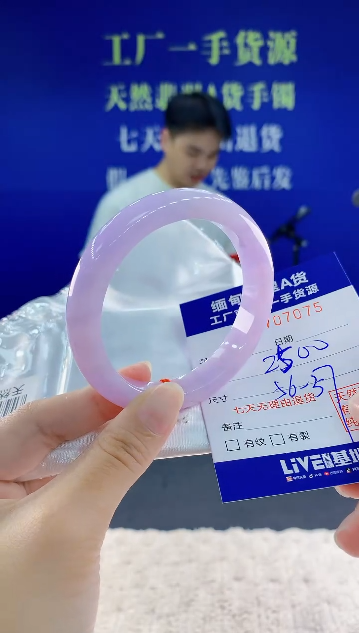 未镶嵌手镯翡翠75