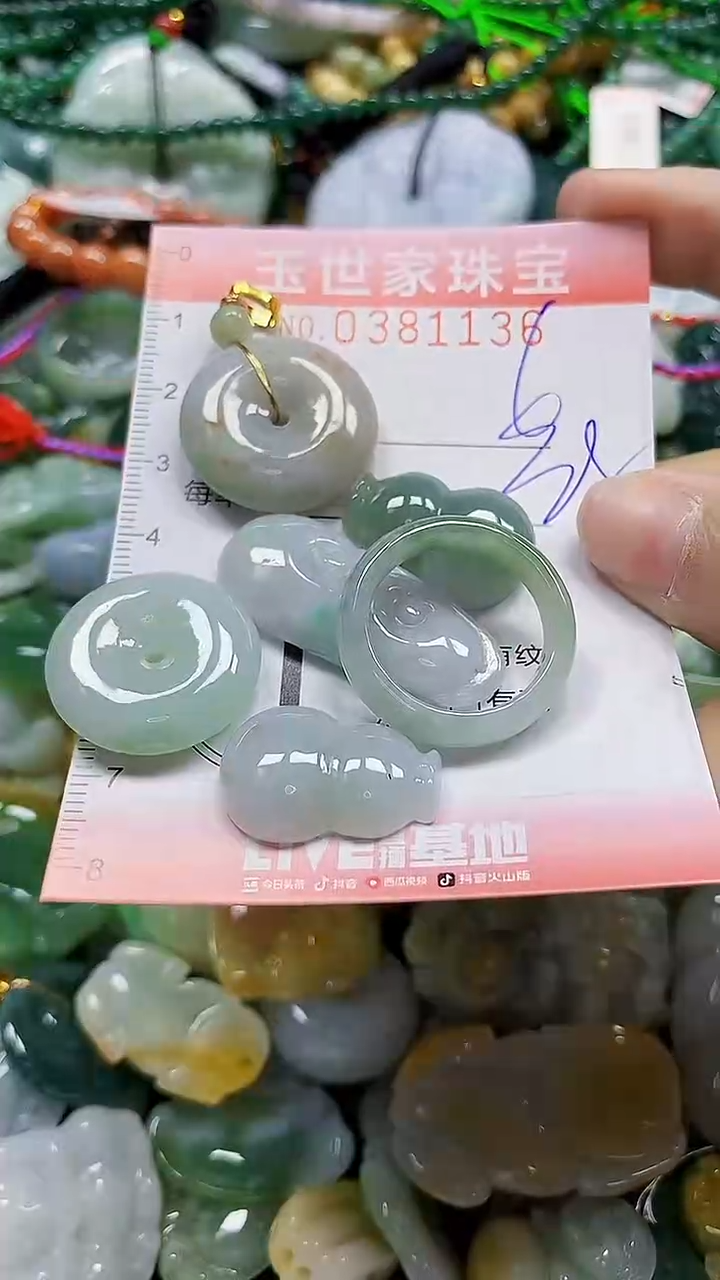 颈饰未镶嵌翡翠闪购0381136