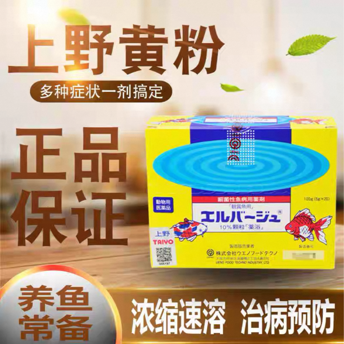 日本进口鱼用黄粉 50g 一袋 渔场自用 保真