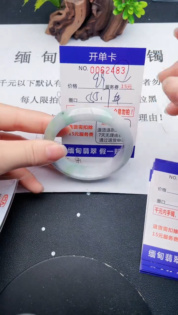 【闪购商品】翡翠手镯未镶嵌83天然翡翠A货