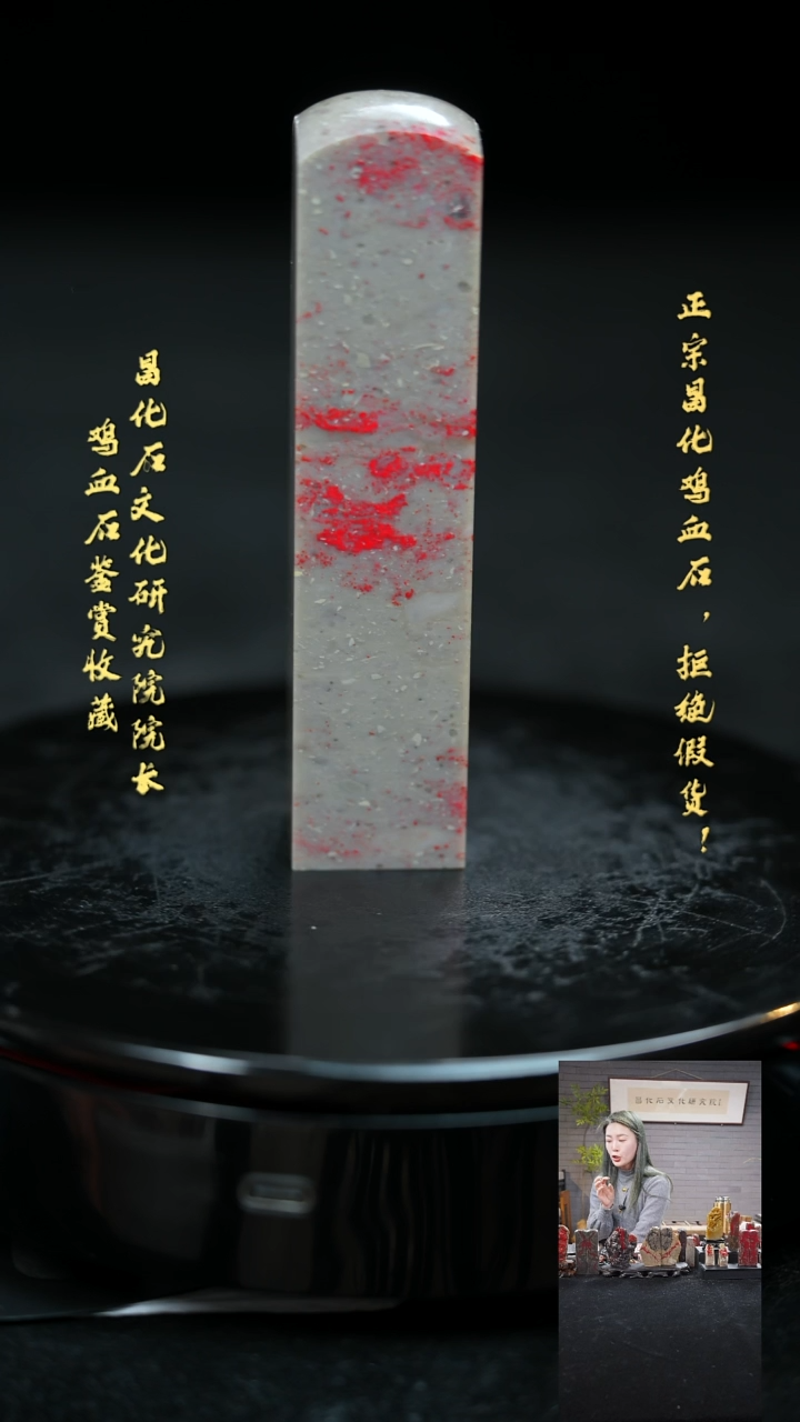 【闪购商品】昌化鸡血石2129000000000