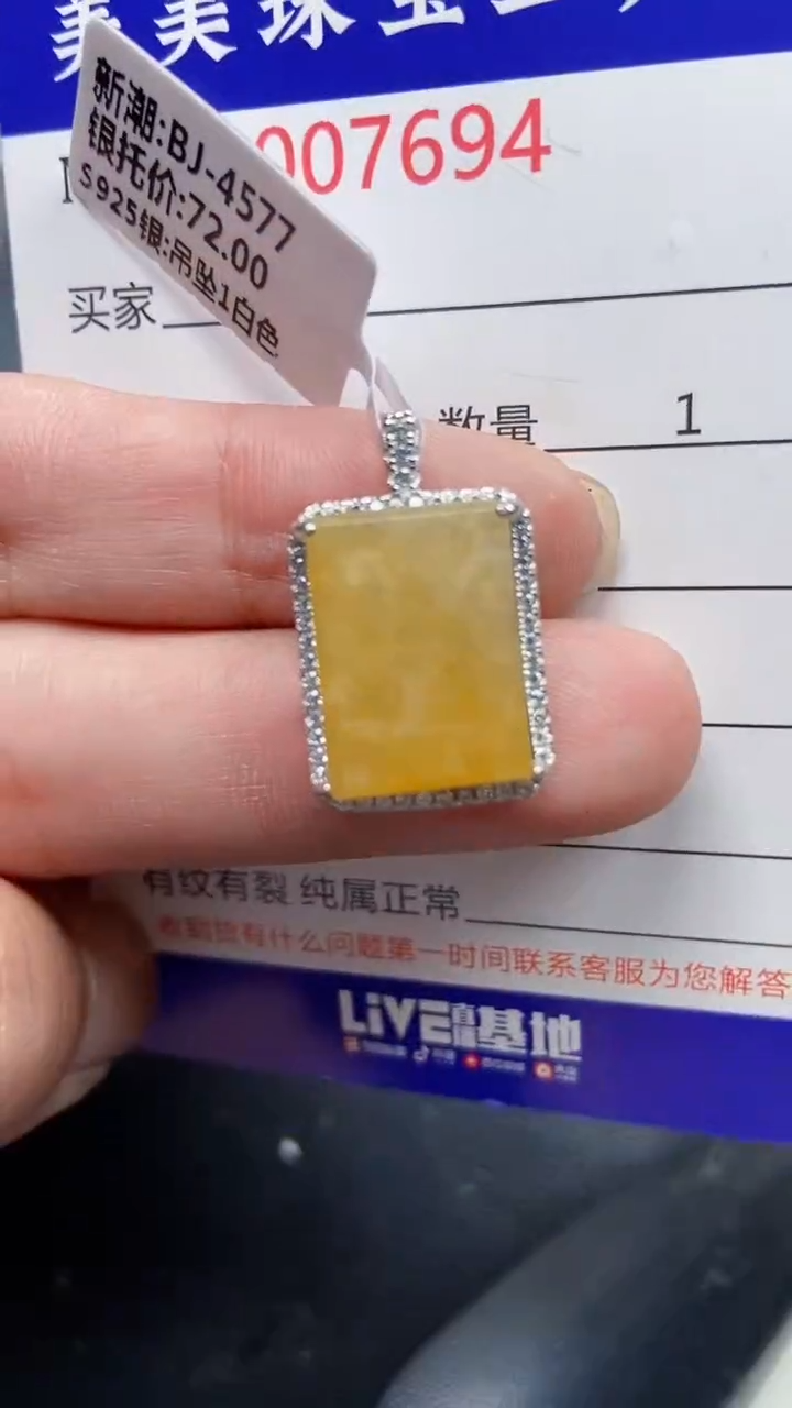 颈饰银S925镶嵌翡翠7694