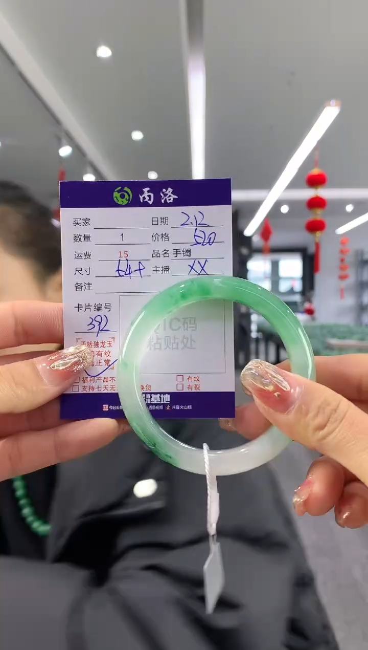 【闪购商品】石英质玉手镯未镶嵌54