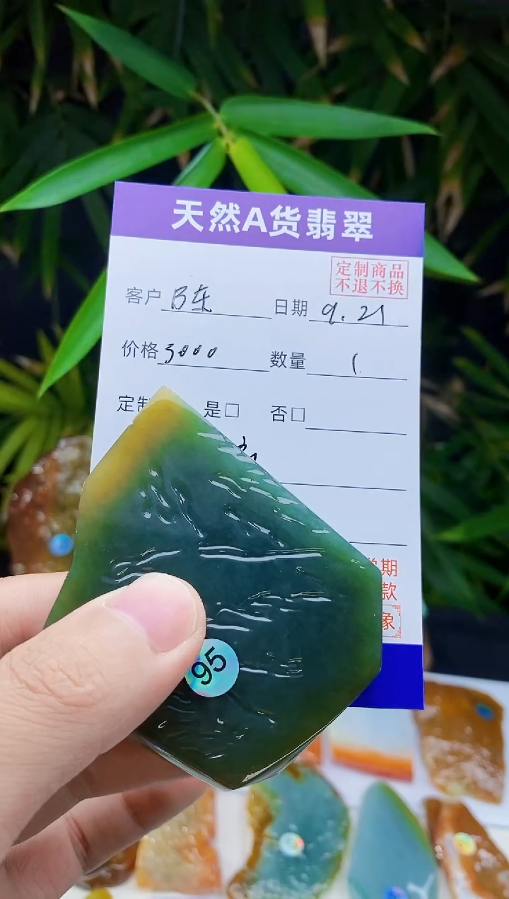 未镶嵌定制翡翠陈*均翡翠