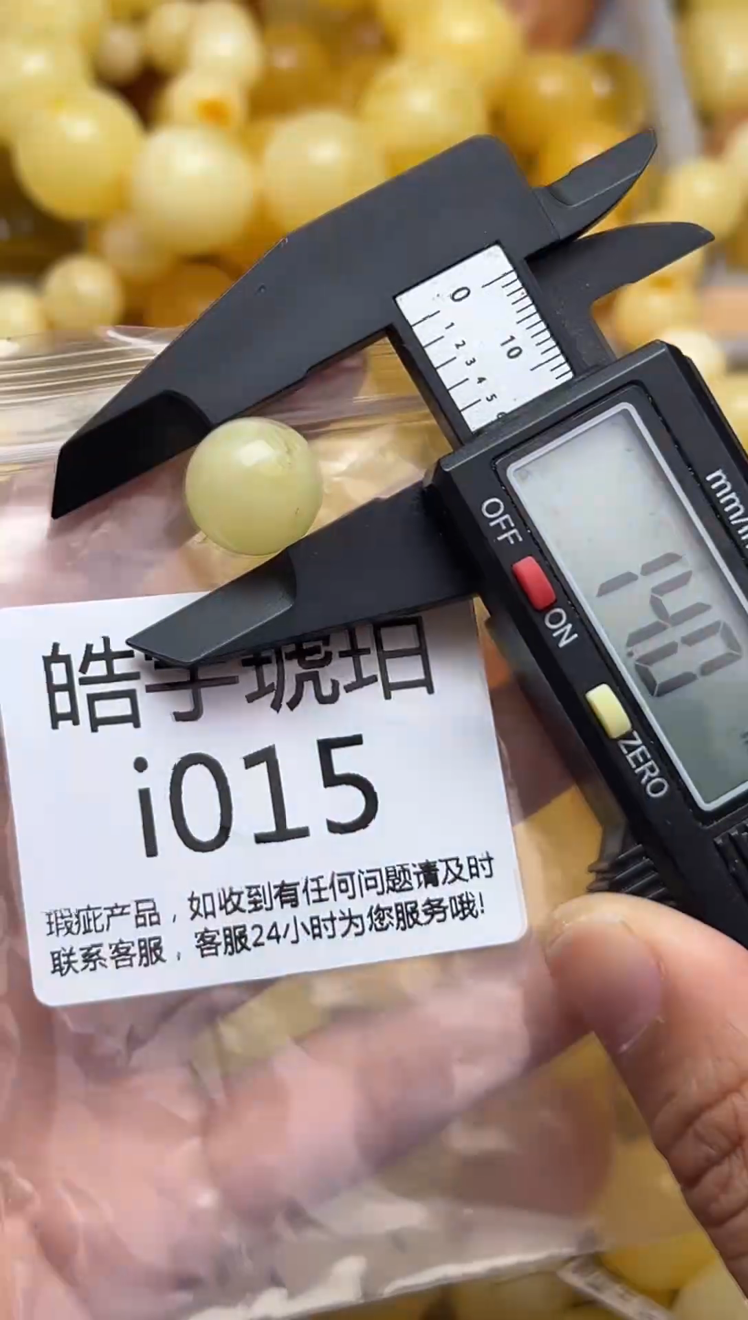 裸石蜜蜡未镶嵌天然蜜蜡微瑕珠子 假一赔万