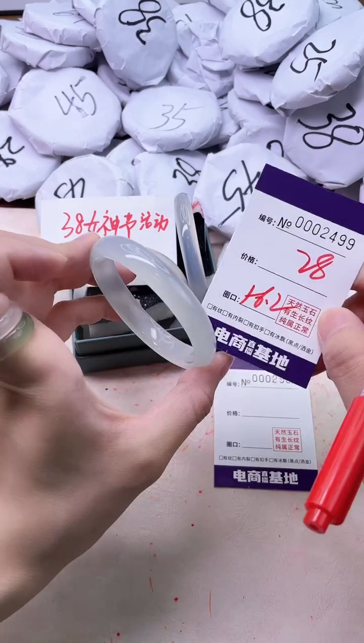 【闪购商品】玛瑙/玉髓手镯未镶嵌2499