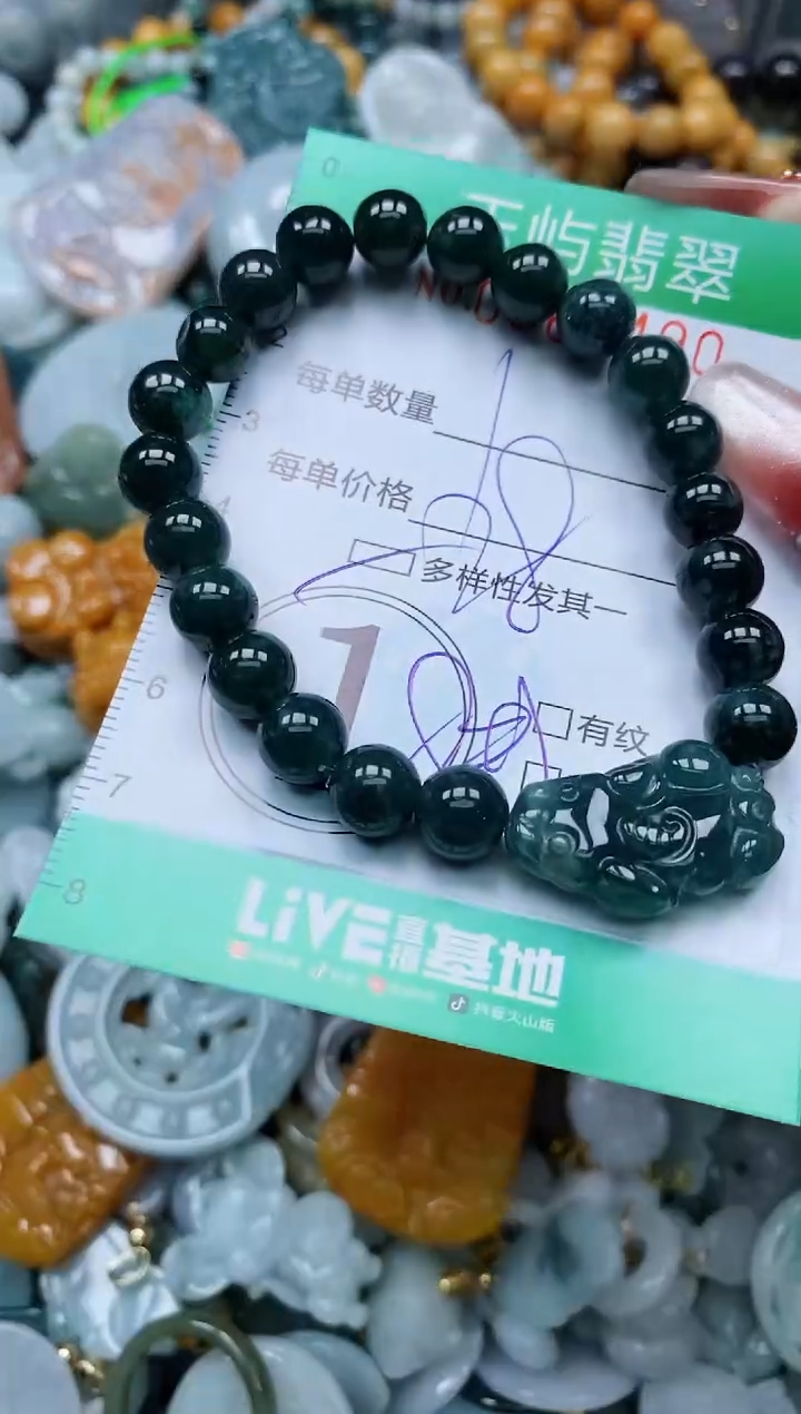 【闪购商品】翡翠颈饰未镶嵌闪购0069490多样性发其一