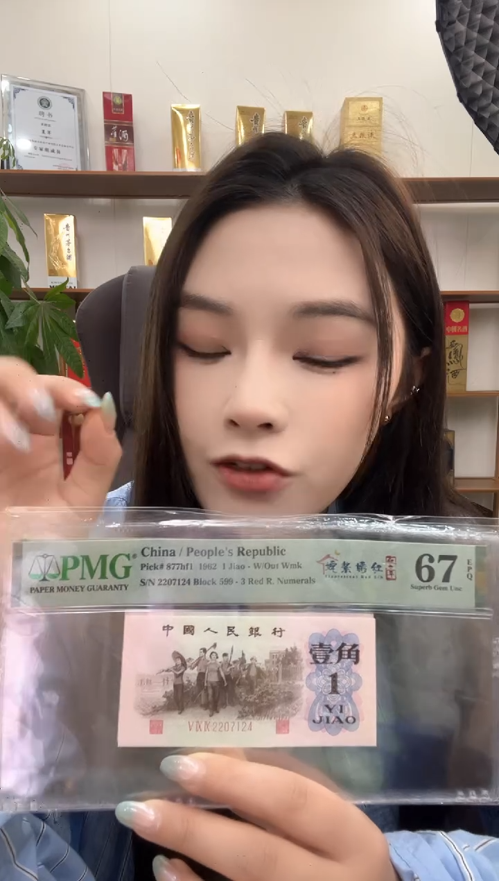 【闪购商品】姹紫嫣红红三平67E带4单张号码随机