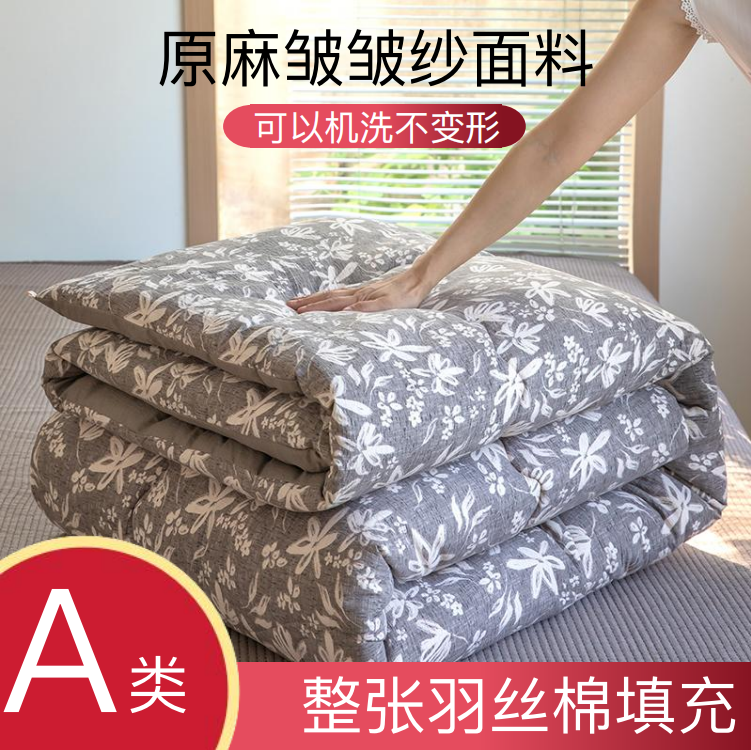新款原麻邹邹纱复古风被子被芯春秋冬被学生宿舍单人双人加厚被子