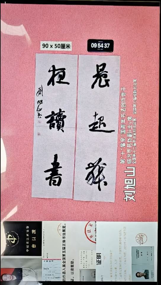 书法186    刘老师书法作品